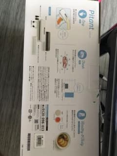 ピタントのサムネイル