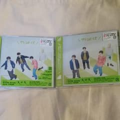 グリーンボーイズ「キセキ」初回限定盤+通常盤のサムネイル