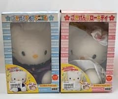 ごきげんハローキティ ごきげんディアダニエル ウェディング 2点セット