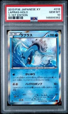 PSA10 ラプラス R XY コレクションY 018/060 1ed - メルカリ