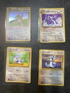 ポケモンカード 旧裏面 カイリュー わるいハクリュー ミニリュウ 4枚
