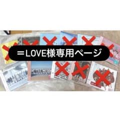 ＝Love様専用ページのサムネイル