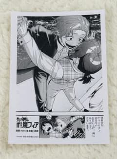 別冊少年チャンピオン 魔入りました入間くん if魔フィアのサムネイル