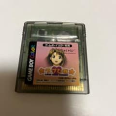 ラブひな ラブひなポケット GBCソフトのサムネイル