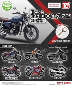 Honda バイク ラバーキーホルダー Vol.1 CL250のサムネイル