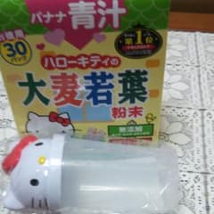 ハローキティのお徳用大麦若葉粉末のサムネイル