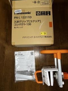 Panasonic 入浴用手すり PN-L 12211D オレンジのサムネイル