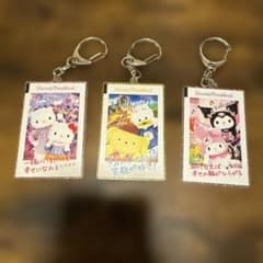 サンリオピューロランド　ブラインドチケットモチーフキーチェーン　3種セットのサムネイル
