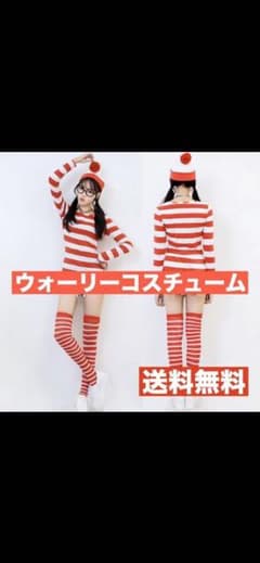 ★ウォーリーコスプレセット　Mサイズ　Lサイズのサムネイル