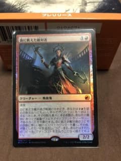 MTG日本語foil 血に飢えた敵対者のサムネイル
