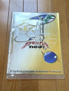 ポケモンカードネオ 旧裏面 ポケットモンスター金銀発売記念