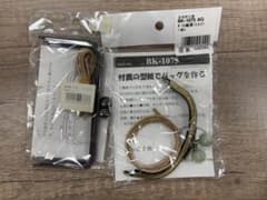 【まとめ買い歓迎】INAZUMA 口金 2点セットのサムネイル