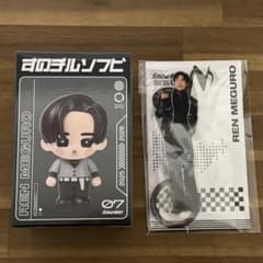 Snow Man 目黒蓮 すのチルソフビ アクリルスタンド 2種セット - メルカリ
