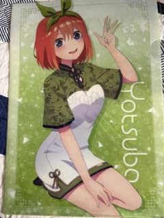 五等分の花嫁 中野四葉 クリアファイルのサムネイル