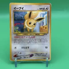 旧裏】ポケモンカード イーブイ 特殊能力 エナジーしんか - メルカリ