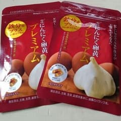 やずや  にんにく卵黄プレミアムのサムネイル