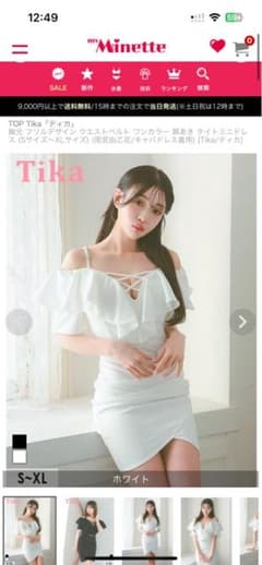 Tika 胸元フリルデザイン タイトミニドレス ホワイトのサムネイル