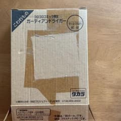 ベイブレード　ガーディアンドライガー　コロコロコミック限定のサムネイル