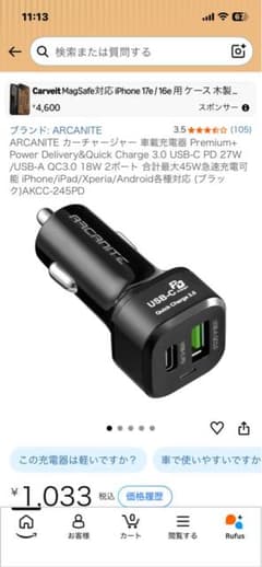 ARCANITE カーチャージャー 車載充電器 2ポートのサムネイル