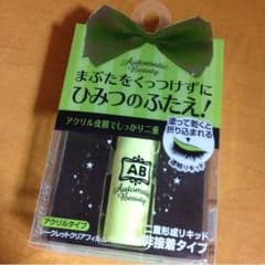 ABアイプチ&マイクロファイバーセットのサムネイル