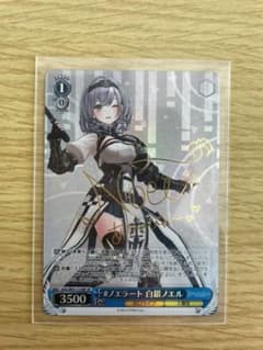 【ホロライブ】白銀ノエル SPサイン ヴァイスシュヴァルツのサムネイル