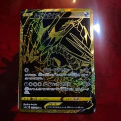 ポケモンカード　シャイニースターV ムゲンダイナVURのサムネイル