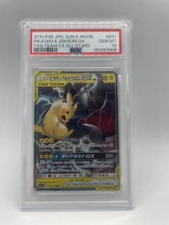 k*中様 300円スタート‼️【PSA10】ピカチュウ&ゼクロムGX RR ポケ k*中様 300円スタート‼️【PSA10】ピカチュウ&ゼクロムGX RR ポケ