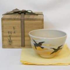 【初代 和田桐山】琴浦窯　鶴の絵　茶碗　茶道具　共箱　中古 初代 和田桐山】琴浦窯 鶴の絵 茶碗 茶道具 共箱 中古 - メルカリ