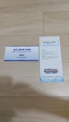 セントラルスポーツ 株主優待券(6枚)のサムネイル