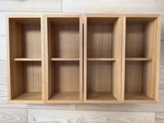 無印　壁に付けられる家具箱　オーク材突板　4点セットのサムネイル