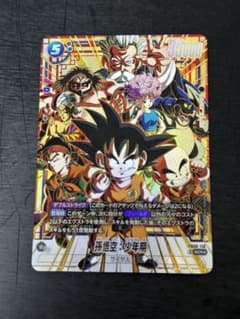孫悟空：少年期 FB06-119 SCR☆ パラレル マンガブースター02 - メルカリ