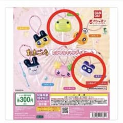 バンダイ カラフルキャンディキーホルダー くちばっち ますくっちのサムネイル