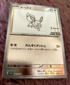 イーブイ：YU NAGABA × ポケモンカードゲーム PROMO SV-Pプ… - メルカリ