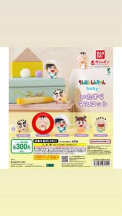 크레용 신짱 baby 장난 마스코트 보짱