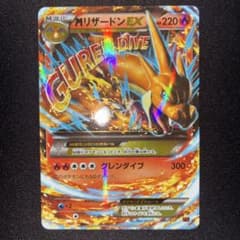 MリザードンEX RR 002/021 MリザードンEX RR 002/021 - メルカリ