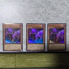 遊戯王 滅亡龍ヴェイドス 灰滅せし都の巫女 ヴェイドスの目覚めのサムネイル