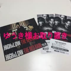 HIGH&LOW THE RED RAIN ペア前売り券(ポストカード付)のサムネイル