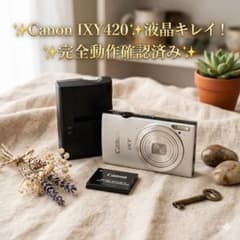 ✨️Canon IXY 420F✨️完全動作確認済み✨️液晶キレイ！ ✨️Canon IXY 420F✨️完全動作確認済み✨️液晶キレイ！ - メルカリ