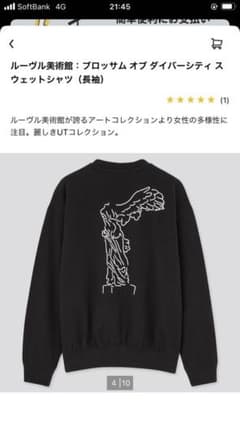 ルーブルコラボのサムネイル