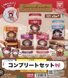 サンリオキャラクターズ ミニチュアパッケージコレクション 全5種