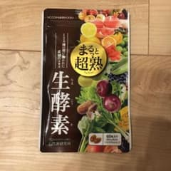 まるっと超熟生酵素 約30日分 60粒入のサムネイル