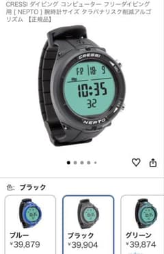 Cressi NEPTO ダイブコンピュータ 本体のサムネイル