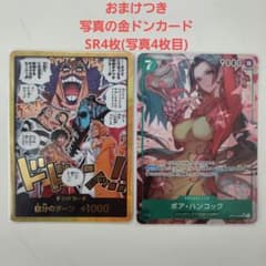 ボア・ハンコック OP16-063 SR パラレル 決戦の刻 ※おまけ写真4枚目