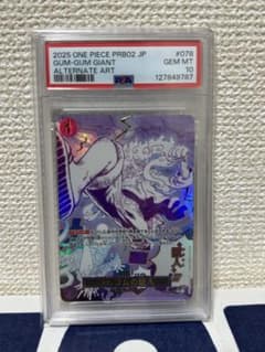 【PSA10三連番】ゴムゴムの巨人 亡者の戯れ 牛肉バースト パラレル SP パラレル】牛肉バースト「R」(青)[OP12-060] | すべての商品
