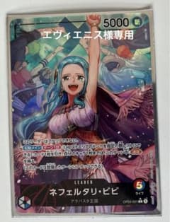 ワンピースカード　ビビ　リーダーパラレルのサムネイル
