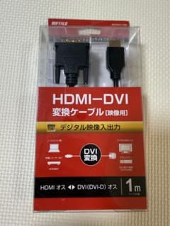 BUFFALO HDMI-DVI 変換ケーブル BSHDDV10BK 1mのサムネイル