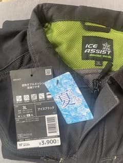 ワークマン遮熱Wメッシュ長袖つなぎ 3Lのサムネイル