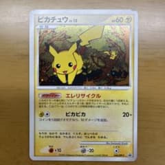 ポケモンカード ピカチュウ エレリサイクル とりかえっこDP引き換え