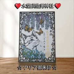 クリア御朱印(猫) - メルカリ