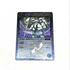 PSA10 機動要塞キャッスル・ゴレム Xレア 初期 バトスピ m58764976330_1.jpg?1766308554